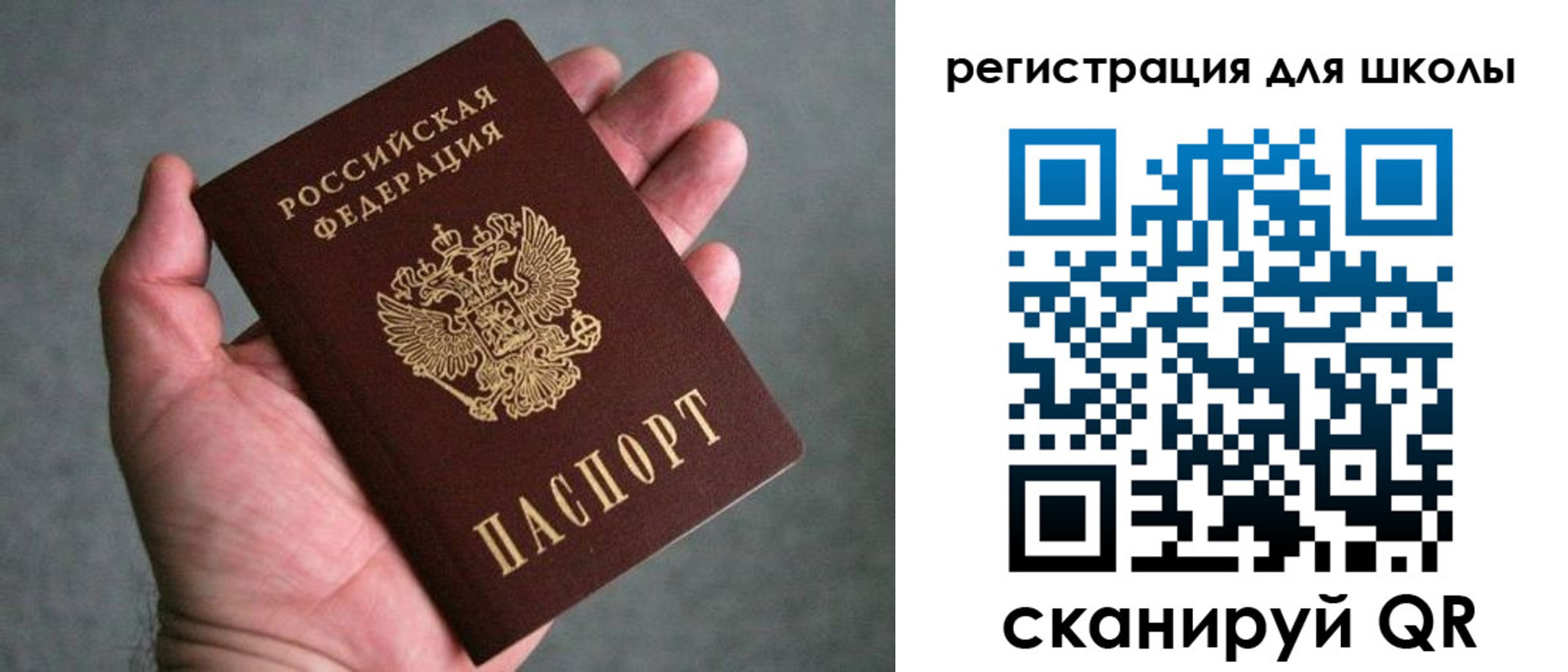 прописка в квартире в Псковской области