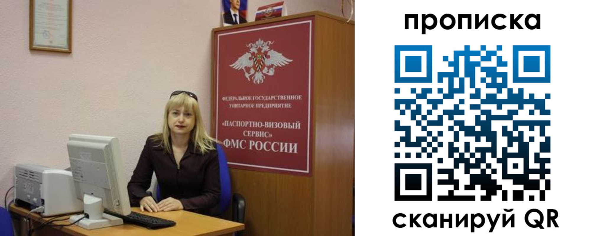 прописка ребенка в Псковской области