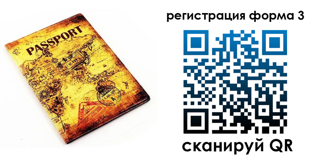 временная прописка в Псковской области