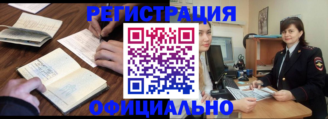 регистрация для школы в Псковской области