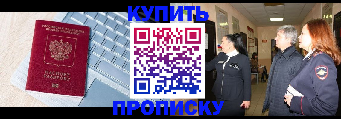 пропишу в квартире в Псковской области