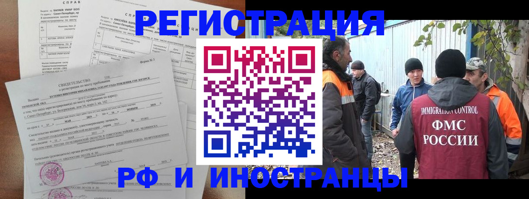 временная регистрация поиск в Псковской области