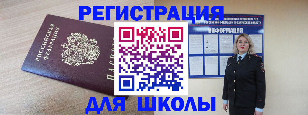 временная регистрация адрес в Псковской области