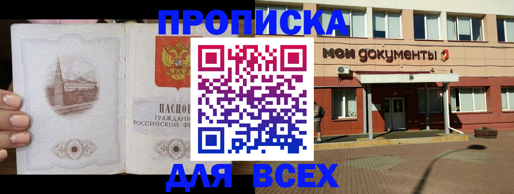 регистрация в Псковской области