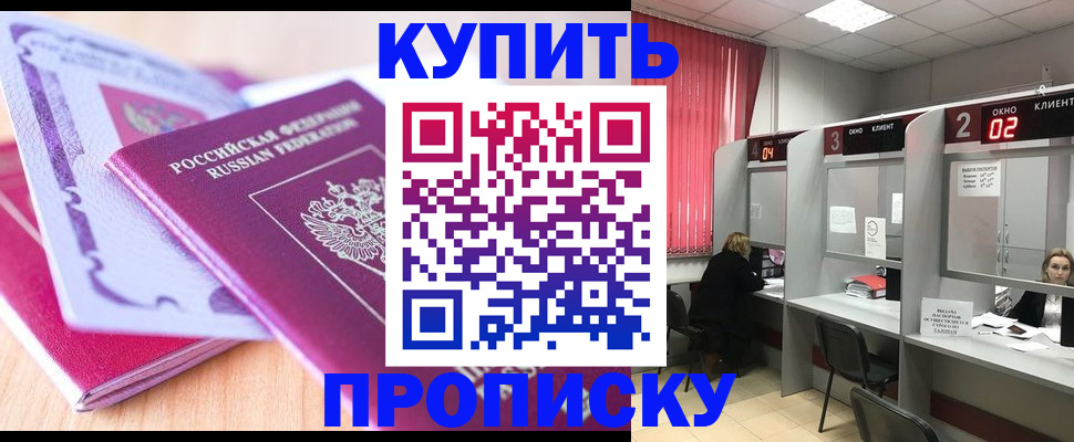 пропишу в квартире в Псковской области