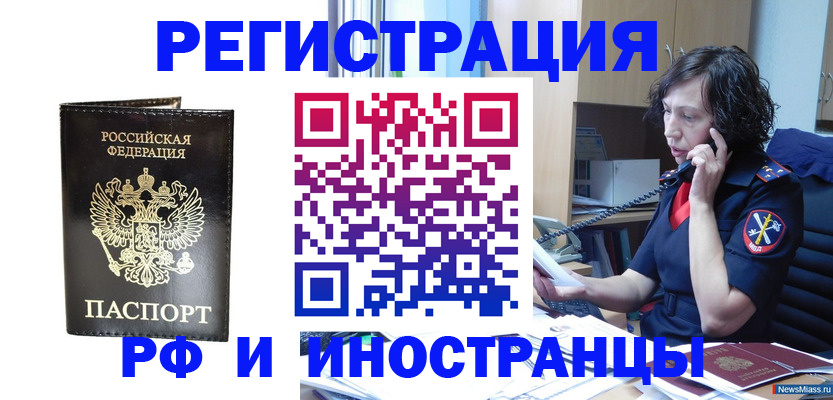 временная регистрация собственник в Псковской области