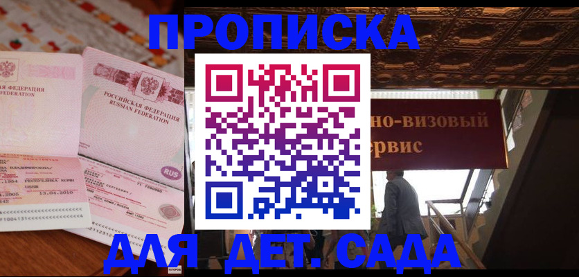прописка поиск в Псковской области