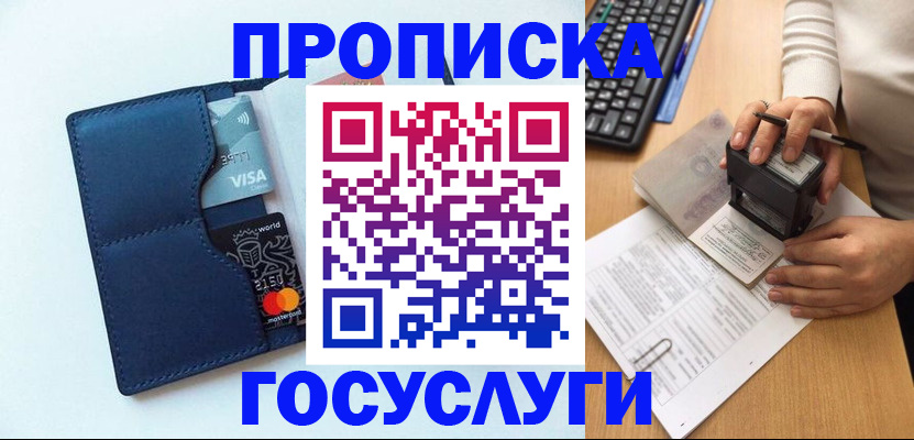 временная регистрация для всех в Псковской области