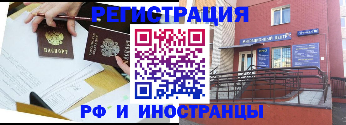 прописка ребенка в Псковской области