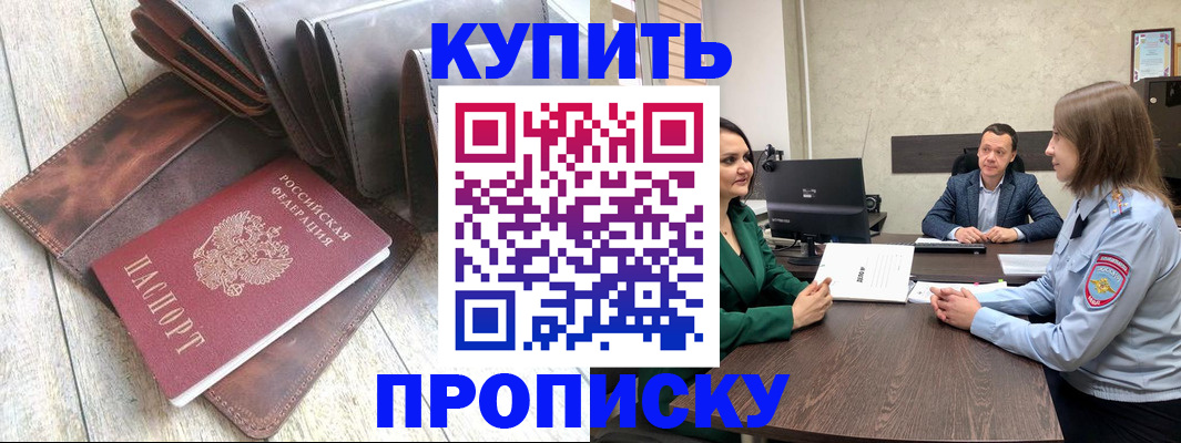прописка паспорт в Псковской области