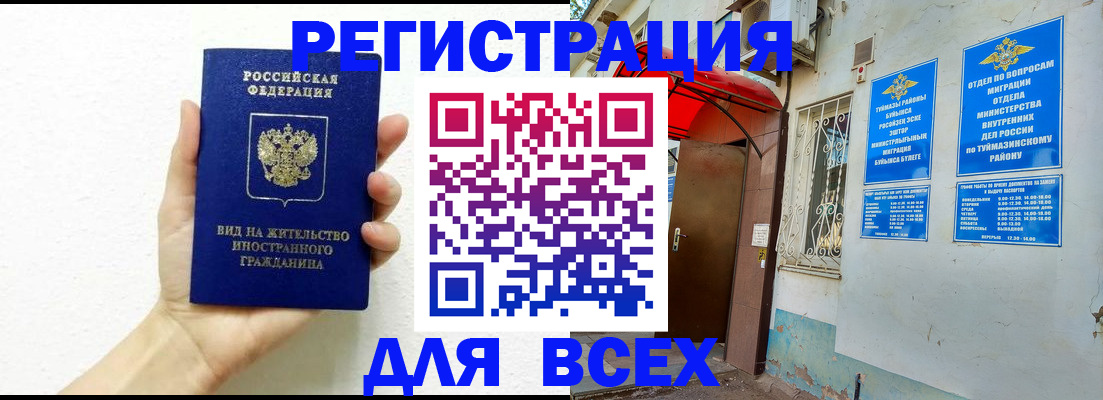 прописка законно в Псковской области