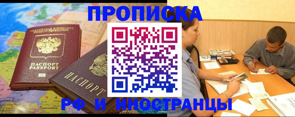 временная регистрация поиск в Псковской области